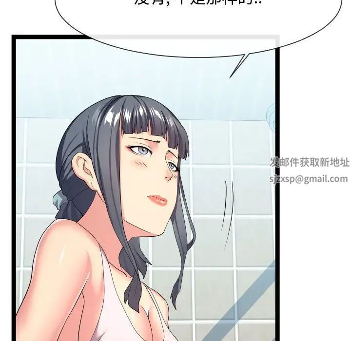 《隔壁邻居好奇怪》漫画最新章节第19话免费下拉式在线观看章节第【40】张图片