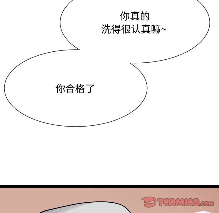 《隔壁邻居好奇怪》漫画最新章节第19话免费下拉式在线观看章节第【99】张图片