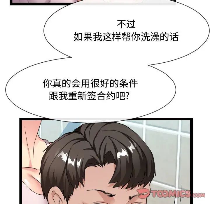 《隔壁邻居好奇怪》漫画最新章节第19话免费下拉式在线观看章节第【9】张图片