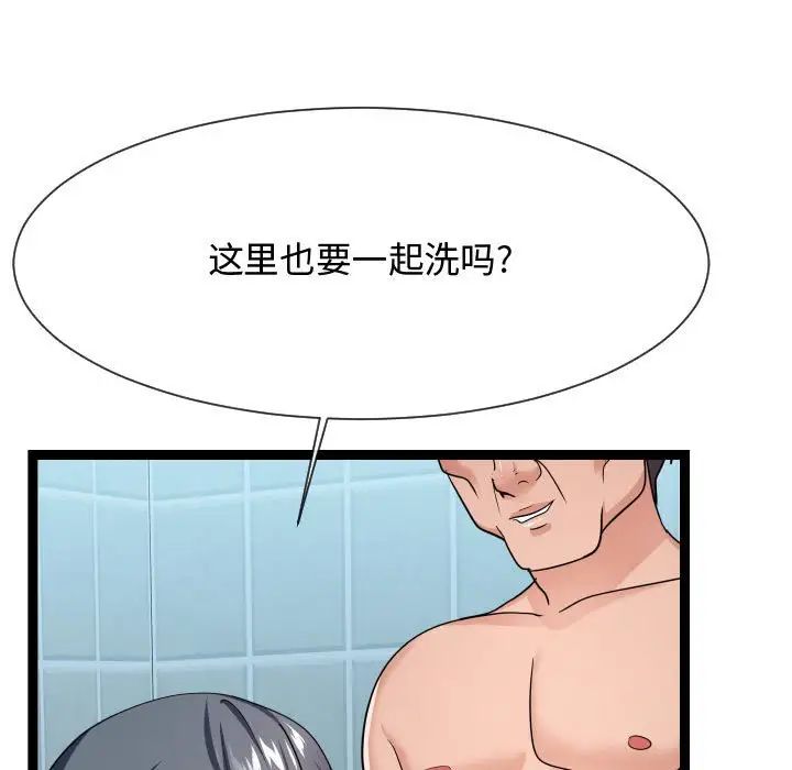 《隔壁邻居好奇怪》漫画最新章节第19话免费下拉式在线观看章节第【55】张图片