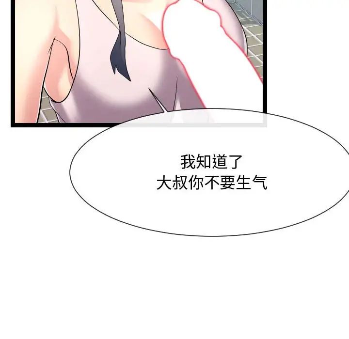 《隔壁邻居好奇怪》漫画最新章节第19话免费下拉式在线观看章节第【68】张图片