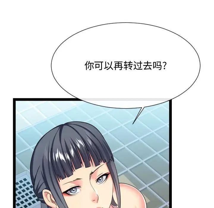 《隔壁邻居好奇怪》漫画最新章节第19话免费下拉式在线观看章节第【88】张图片