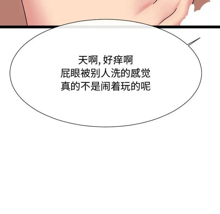 《隔壁邻居好奇怪》漫画最新章节第19话免费下拉式在线观看章节第【101】张图片