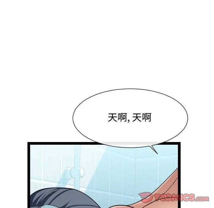 《隔壁邻居好奇怪》漫画最新章节第19话免费下拉式在线观看章节第【102】张图片