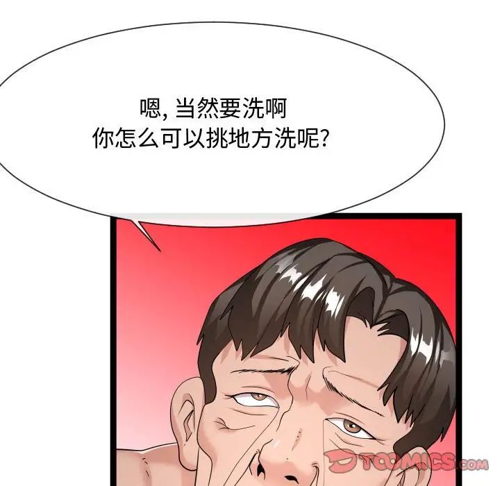 《隔壁邻居好奇怪》漫画最新章节第19话免费下拉式在线观看章节第【57】张图片