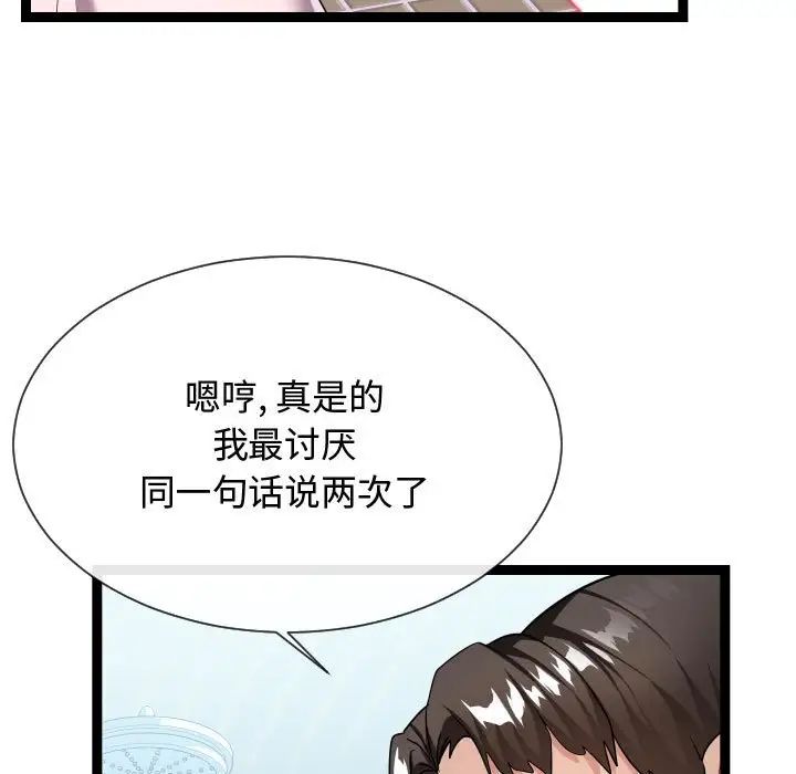 《隔壁邻居好奇怪》漫画最新章节第19话免费下拉式在线观看章节第【61】张图片