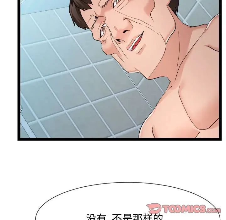 《隔壁邻居好奇怪》漫画最新章节第19话免费下拉式在线观看章节第【39】张图片