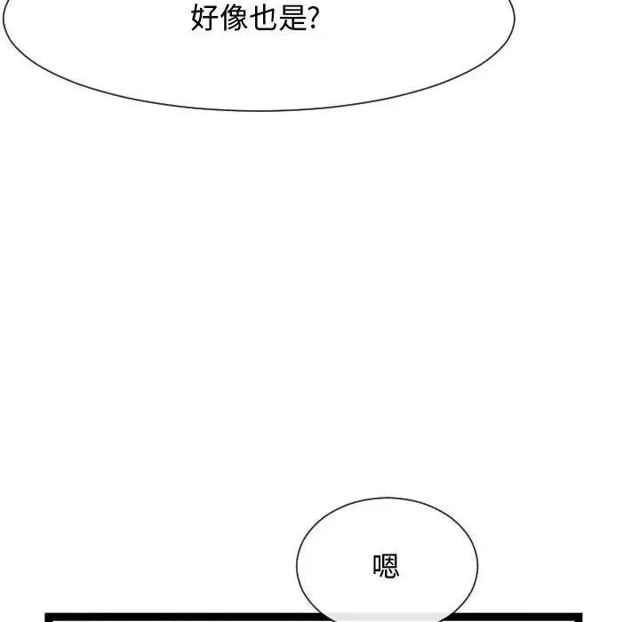 《隔壁邻居好奇怪》漫画最新章节第19话免费下拉式在线观看章节第【116】张图片