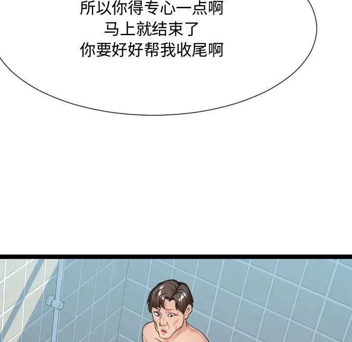 《隔壁邻居好奇怪》漫画最新章节第19话免费下拉式在线观看章节第【71】张图片