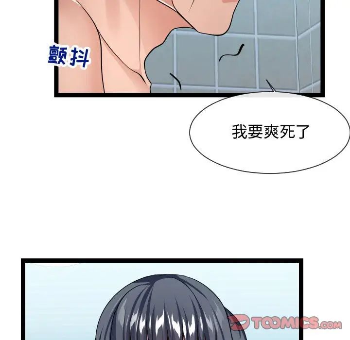 《隔壁邻居好奇怪》漫画最新章节第19话免费下拉式在线观看章节第【105】张图片