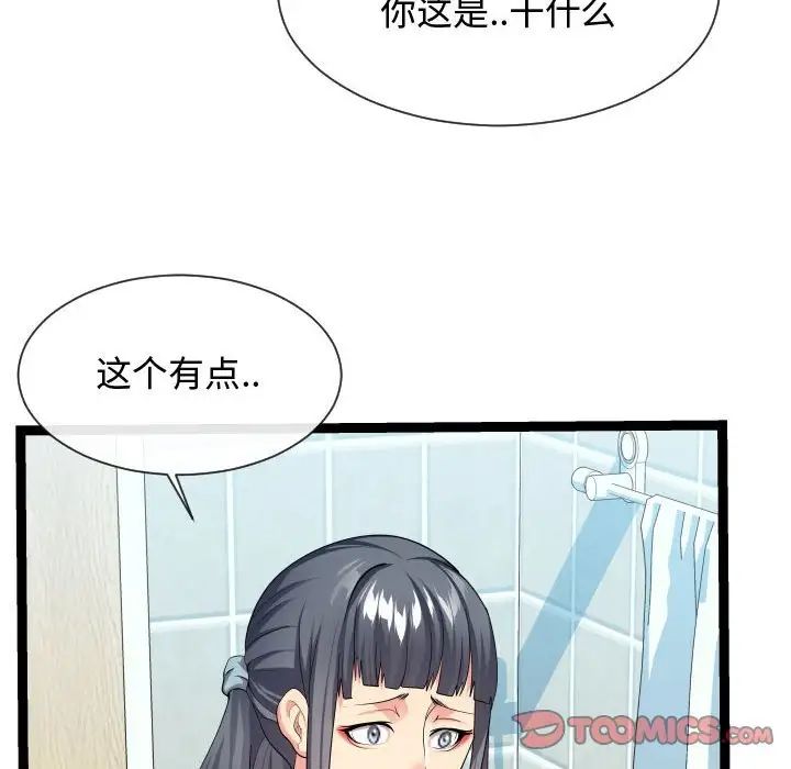 《隔壁邻居好奇怪》漫画最新章节第19话免费下拉式在线观看章节第【24】张图片