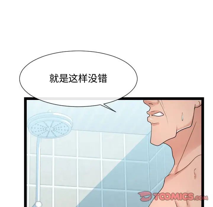 《隔壁邻居好奇怪》漫画最新章节第19话免费下拉式在线观看章节第【45】张图片