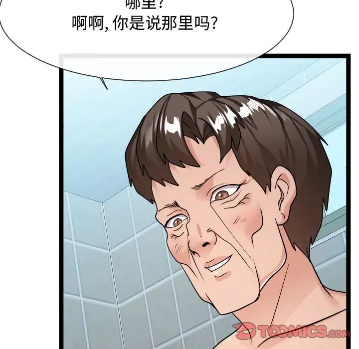 《隔壁邻居好奇怪》漫画最新章节第19话免费下拉式在线观看章节第【93】张图片