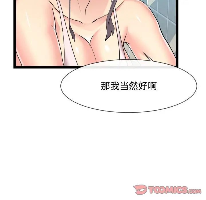 《隔壁邻居好奇怪》漫画最新章节第19话免费下拉式在线观看章节第【12】张图片