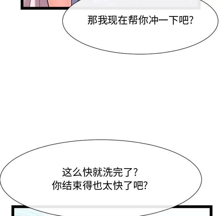 《隔壁邻居好奇怪》漫画最新章节第19话免费下拉式在线观看章节第【109】张图片