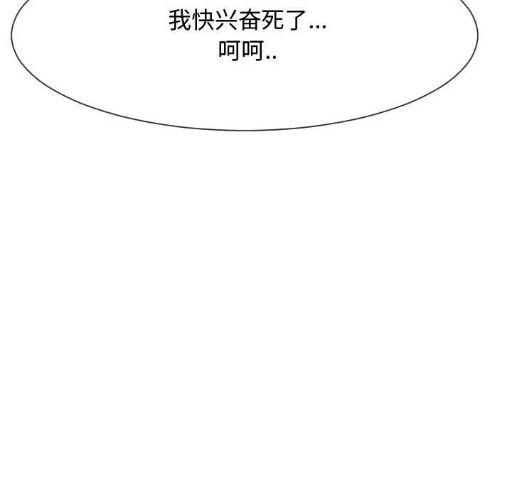 《隔壁邻居好奇怪》漫画最新章节第19话免费下拉式在线观看章节第【73】张图片