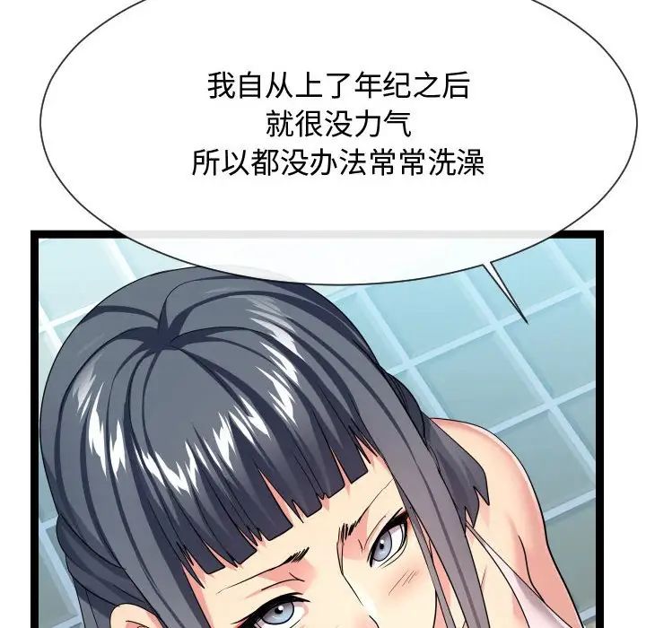 《隔壁邻居好奇怪》漫画最新章节第19话免费下拉式在线观看章节第【50】张图片