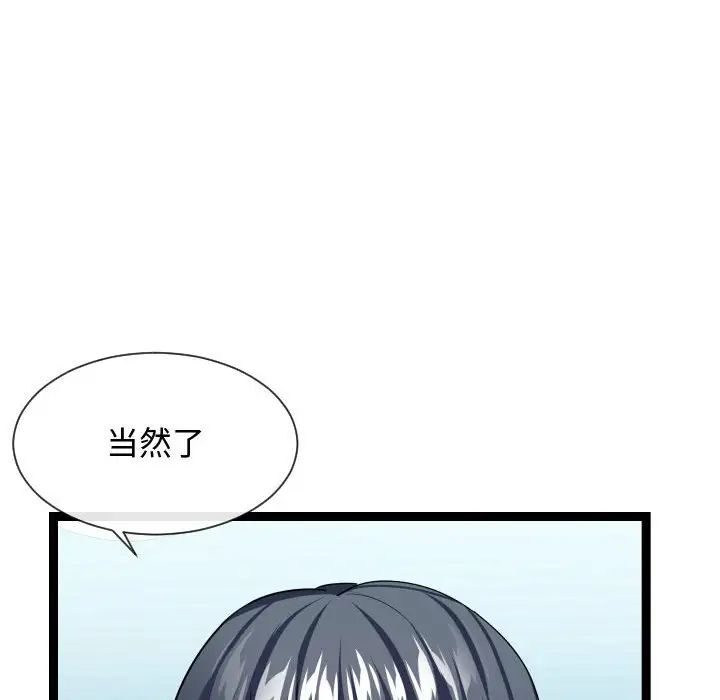 《隔壁邻居好奇怪》漫画最新章节第19话免费下拉式在线观看章节第【112】张图片