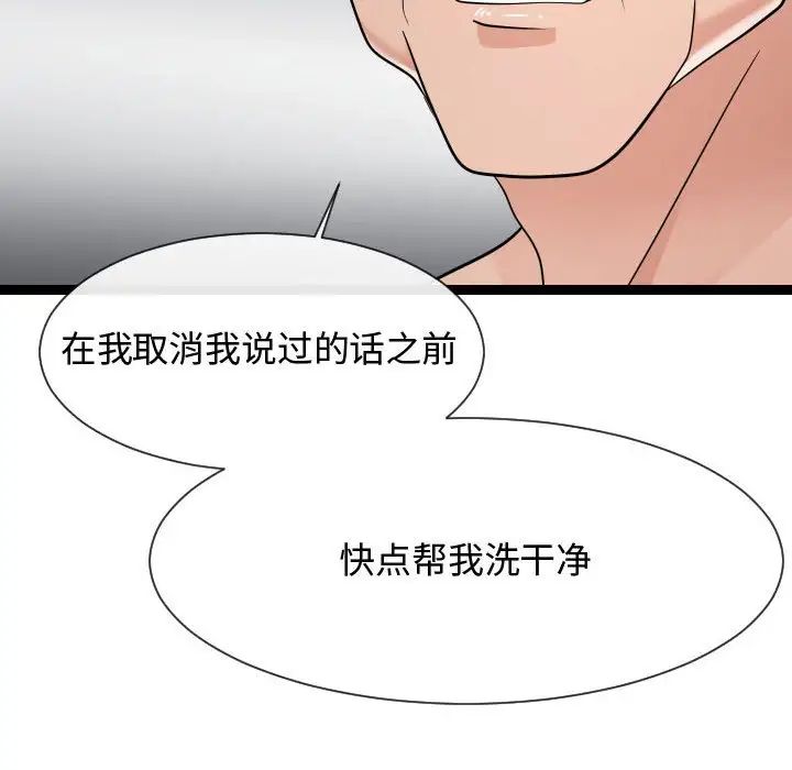 《隔壁邻居好奇怪》漫画最新章节第19话免费下拉式在线观看章节第【64】张图片