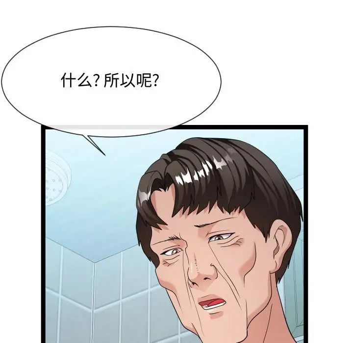 《隔壁邻居好奇怪》漫画最新章节第20话免费下拉式在线观看章节第【67】张图片