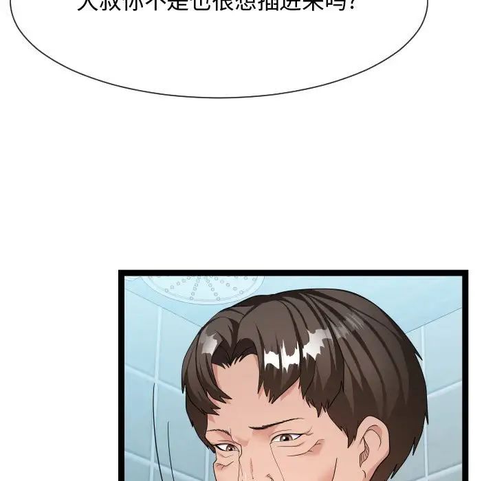 《隔壁邻居好奇怪》漫画最新章节第20话免费下拉式在线观看章节第【71】张图片