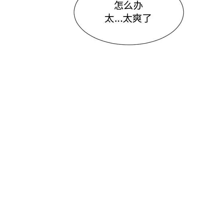 《隔壁邻居好奇怪》漫画最新章节第20话免费下拉式在线观看章节第【103】张图片