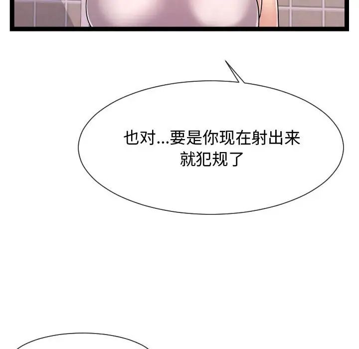 《隔壁邻居好奇怪》漫画最新章节第20话免费下拉式在线观看章节第【58】张图片