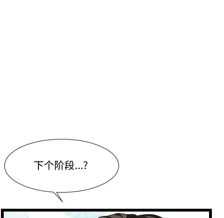 《隔壁邻居好奇怪》漫画最新章节第20话免费下拉式在线观看章节第【26】张图片