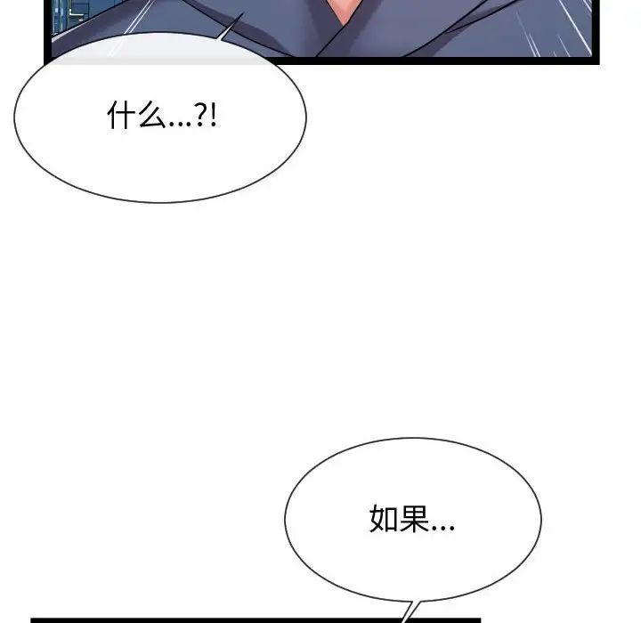 《隔壁邻居好奇怪》漫画最新章节第21话 - 最终话（完结）免费下拉式在线观看章节第【14】张图片