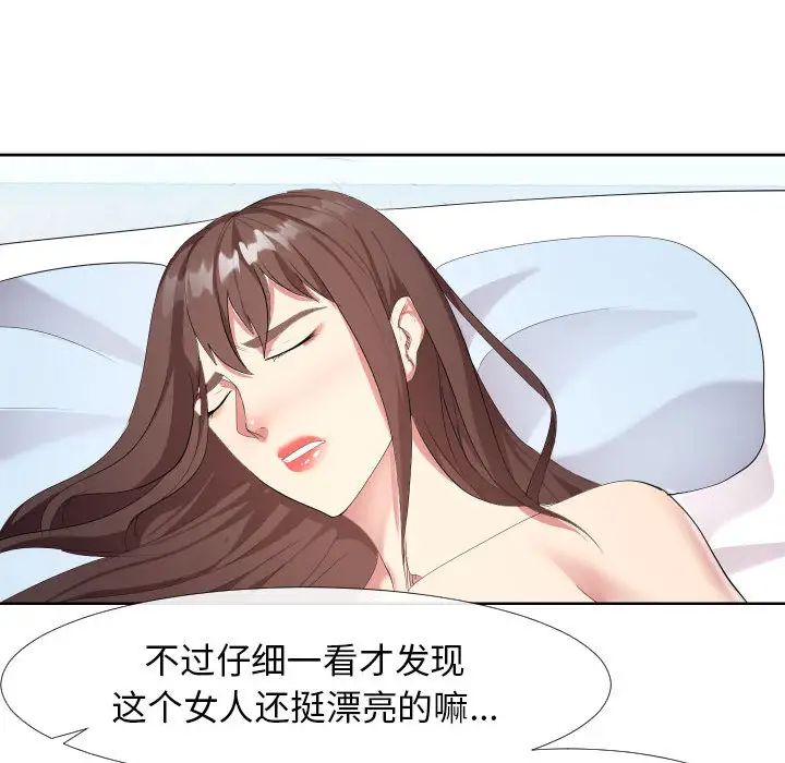 《隔壁邻居好奇怪》漫画最新章节第1话免费下拉式在线观看章节第【109】张图片