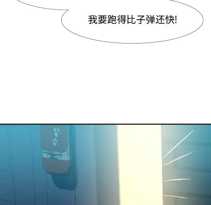 《隔壁邻居好奇怪》漫画最新章节第1话免费下拉式在线观看章节第【128】张图片