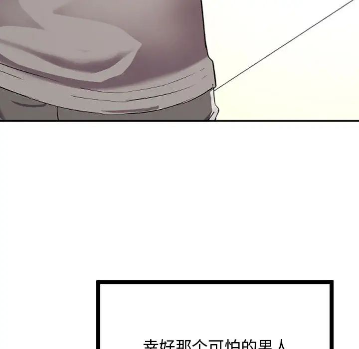 《隔壁邻居好奇怪》漫画最新章节第1话免费下拉式在线观看章节第【144】张图片