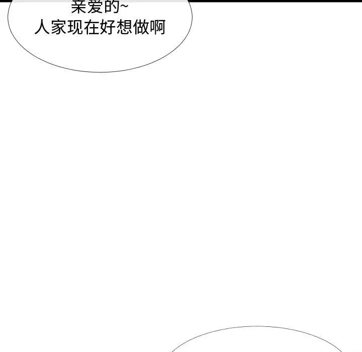 《隔壁邻居好奇怪》漫画最新章节第2话免费下拉式在线观看章节第【77】张图片