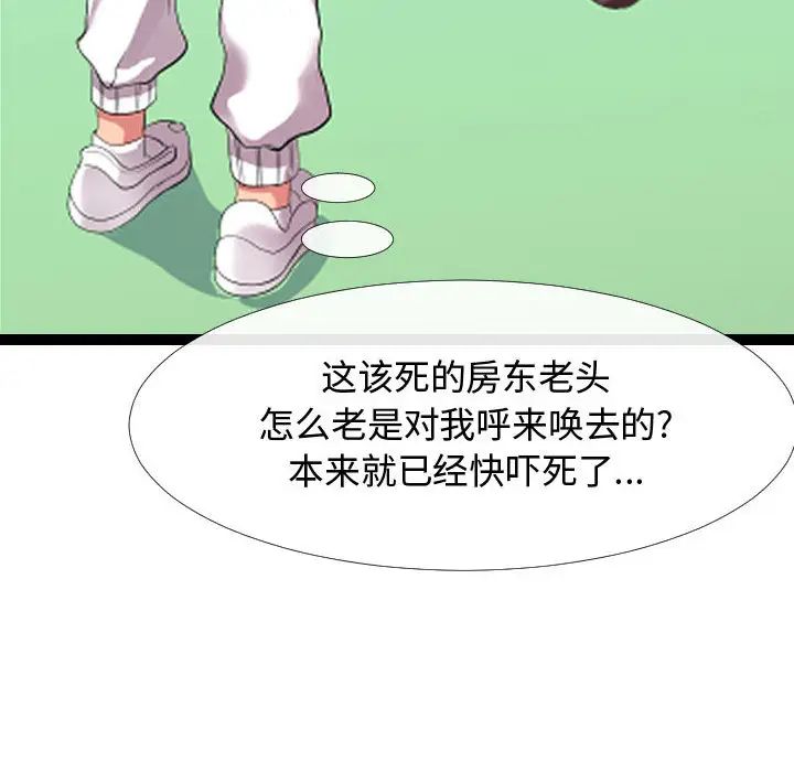 《隔壁邻居好奇怪》漫画最新章节第2话免费下拉式在线观看章节第【8】张图片