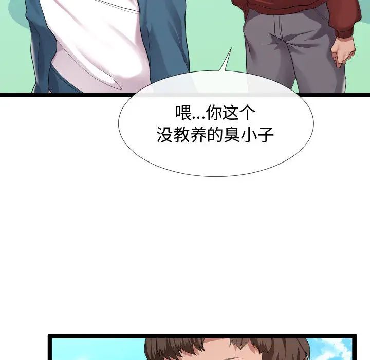 《隔壁邻居好奇怪》漫画最新章节第2话免费下拉式在线观看章节第【10】张图片