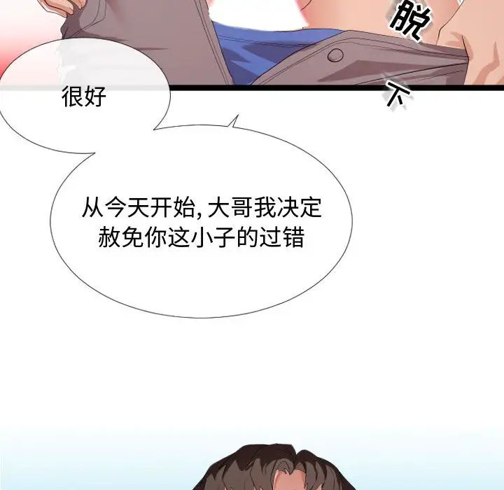 《隔壁邻居好奇怪》漫画最新章节第2话免费下拉式在线观看章节第【129】张图片