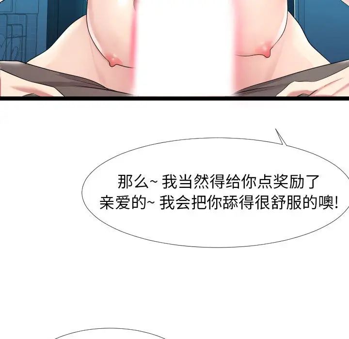 《隔壁邻居好奇怪》漫画最新章节第2话免费下拉式在线观看章节第【100】张图片