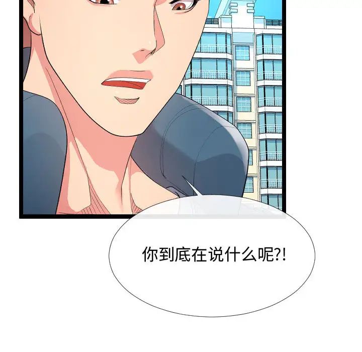 《隔壁邻居好奇怪》漫画最新章节第2话免费下拉式在线观看章节第【26】张图片