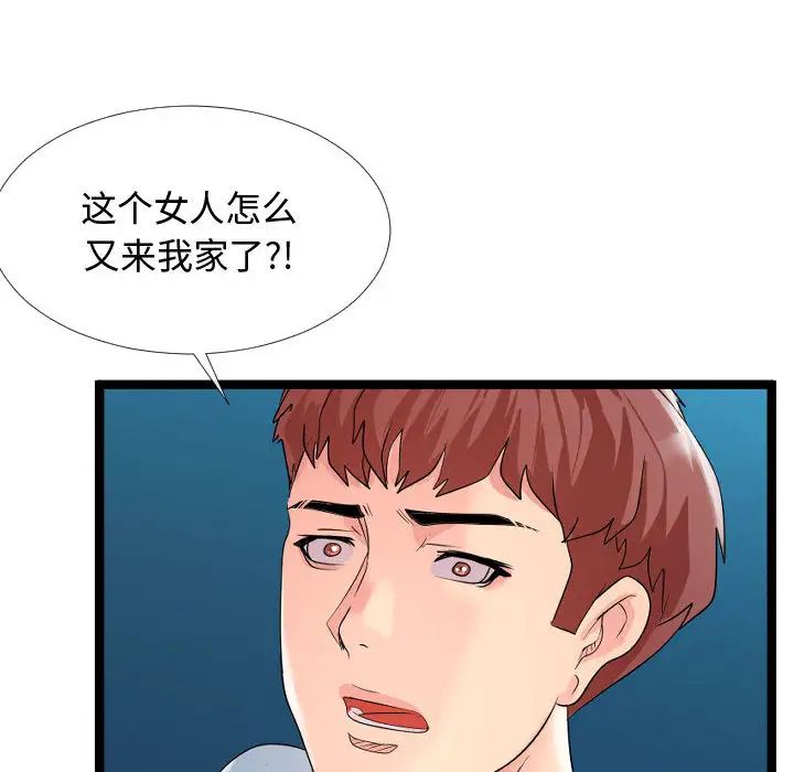 《隔壁邻居好奇怪》漫画最新章节第2话免费下拉式在线观看章节第【60】张图片