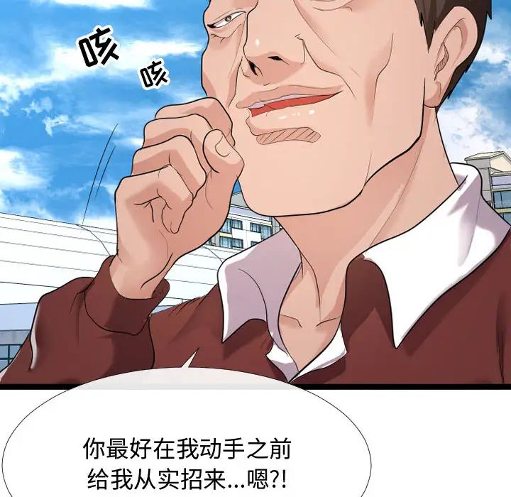 《隔壁邻居好奇怪》漫画最新章节第2话免费下拉式在线观看章节第【18】张图片