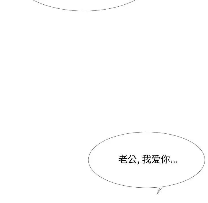 《隔壁邻居好奇怪》漫画最新章节第2话免费下拉式在线观看章节第【109】张图片