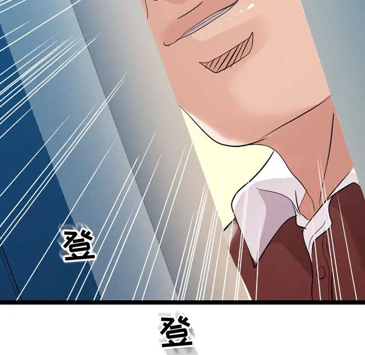 《隔壁邻居好奇怪》漫画最新章节第2话免费下拉式在线观看章节第【117】张图片