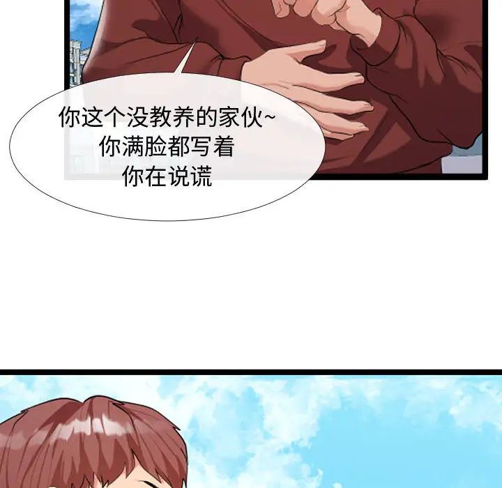 《隔壁邻居好奇怪》漫画最新章节第2话免费下拉式在线观看章节第【36】张图片