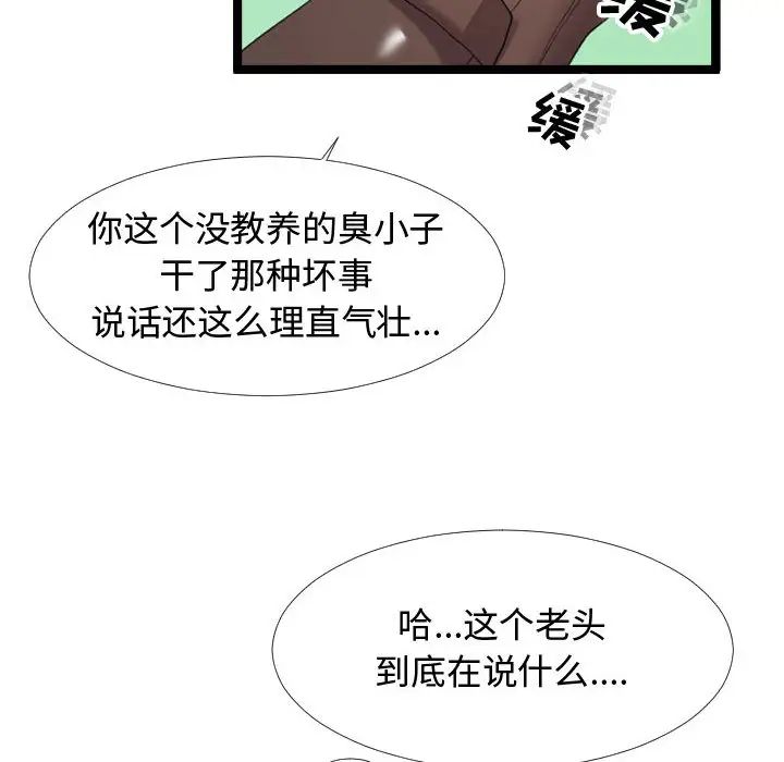 《隔壁邻居好奇怪》漫画最新章节第2话免费下拉式在线观看章节第【14】张图片