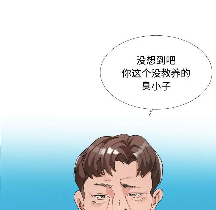 《隔壁邻居好奇怪》漫画最新章节第2话免费下拉式在线观看章节第【121】张图片