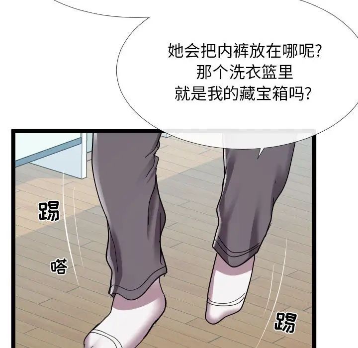 《隔壁邻居好奇怪》漫画最新章节第3话免费下拉式在线观看章节第【108】张图片