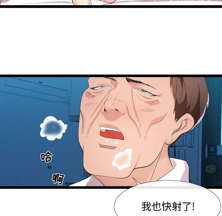 《隔壁邻居好奇怪》漫画最新章节第3话免费下拉式在线观看章节第【31】张图片