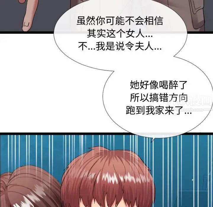 《隔壁邻居好奇怪》漫画最新章节第3话免费下拉式在线观看章节第【55】张图片