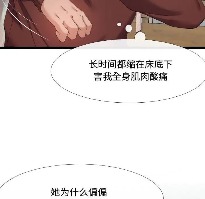 《隔壁邻居好奇怪》漫画最新章节第4话免费下拉式在线观看章节第【64】张图片