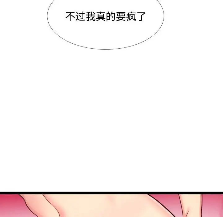 《隔壁邻居好奇怪》漫画最新章节第4话免费下拉式在线观看章节第【28】张图片